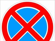 Ideiglenes parkolási korlátozás…